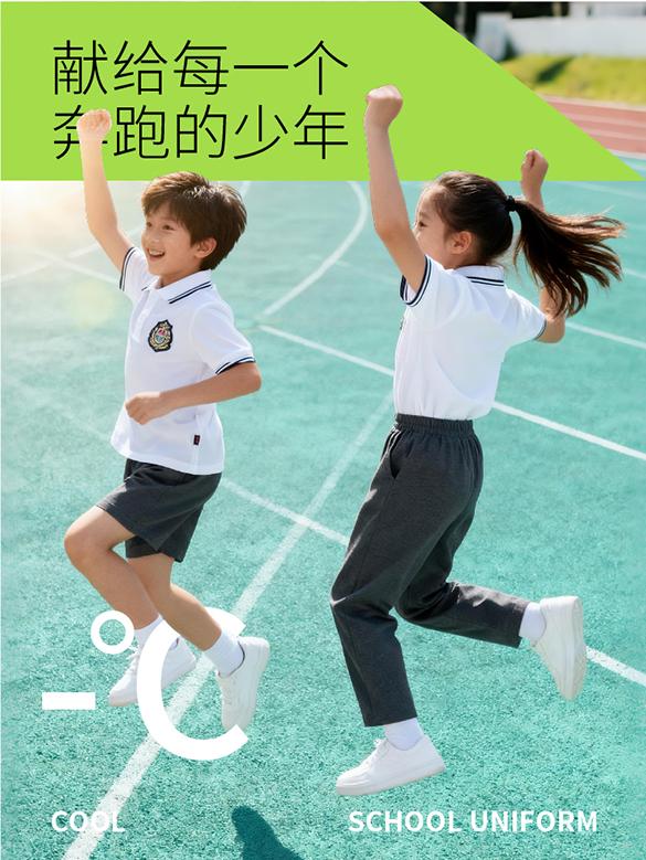校服电商ai出图设计|校服ai设计|校服出图设计|校服AI生图