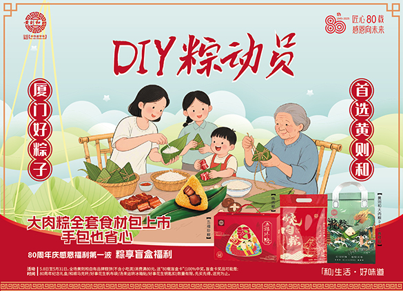 厦门kv主视觉设计-厦门品牌主KV设计-厦门活动主KV设计-厦门主画面设计制作