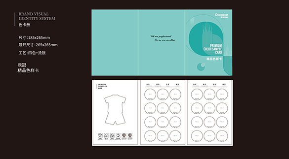 泉州校服品牌设计-泉州校服品牌vi设计-惠安校服品牌设计-惠安校服vi设计-福建校服VI设计