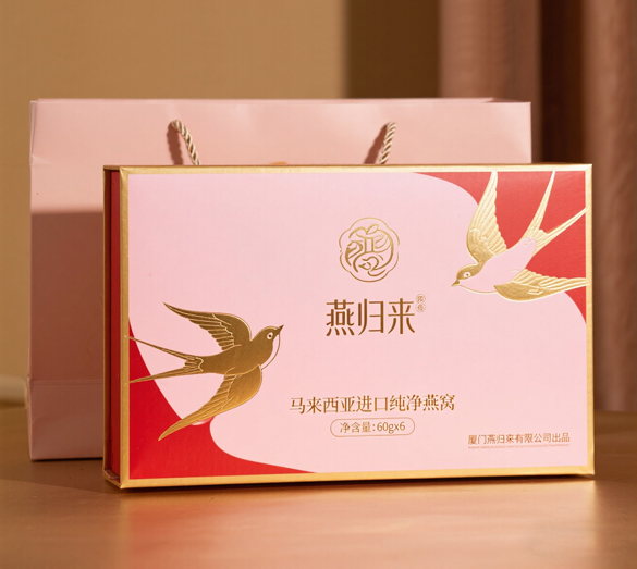 厦门燕窝礼盒设计、泉州燕窝礼盒设计-福建燕窝礼盒设计-燕窝包装设计-碗燕包装设计-马来西亚燕窝礼盒设计